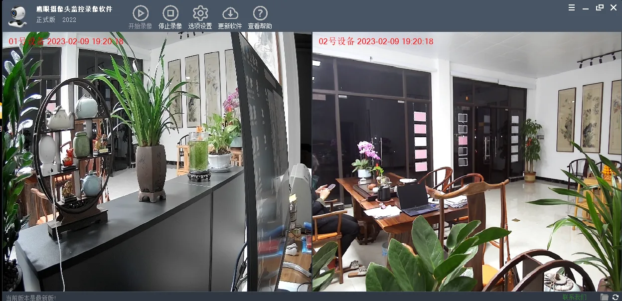 鹰眼摄像头监控录像软件在经营场所同时显示两路摄像头画面的真实部署案例