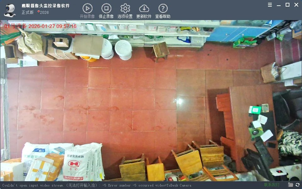 鹰眼摄像头监控录像软件用于小型仓储或门店区域监看的真实案例