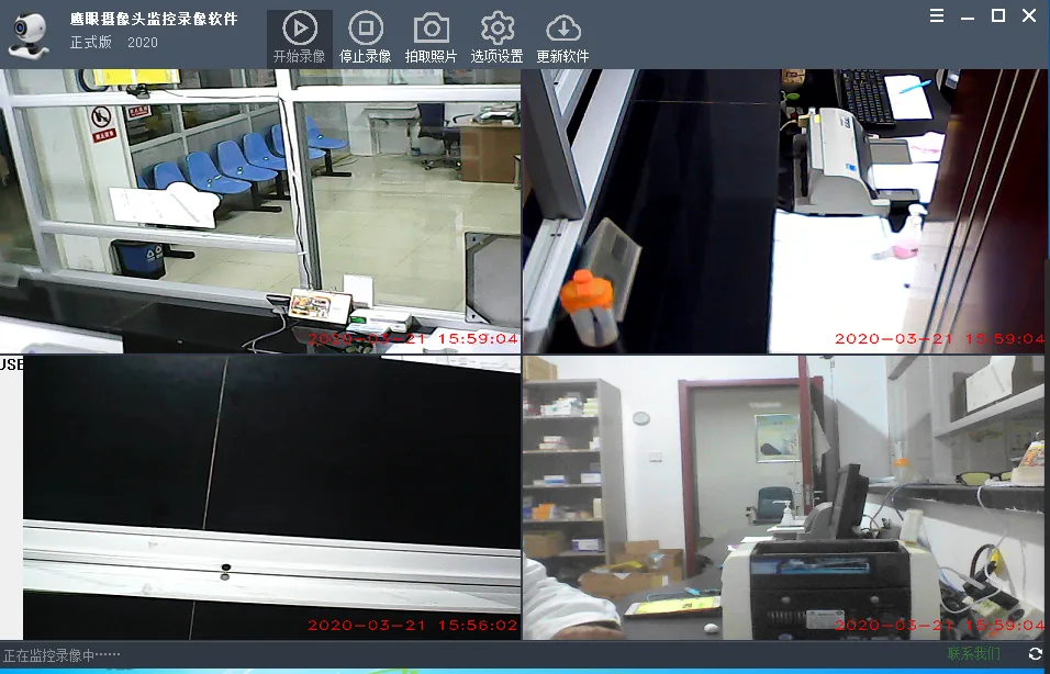 鹰眼摄像头监控录像软件四路摄像头同时预览办公服务区域的真实案例